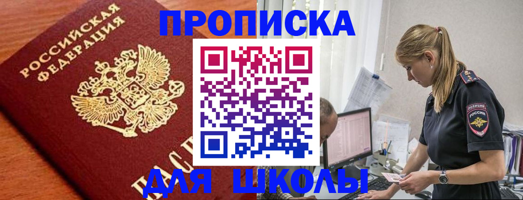 прописка гарантия в Кизеле