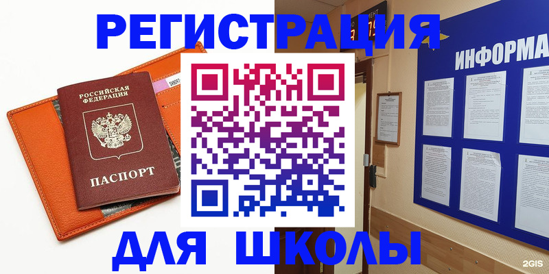 временная регистрация собственник в Кизеле